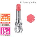 ●ポイント10倍&割引クーポン●JILL STUART ジルスチュアート リップブロッサム グロウ #11 poppy waltz【送料無料】 ギフト 誕生日 プレゼント 15時までの決済確認で即日発送!