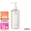 ●ポイント10倍&割引クーポン●RMK Wクレンジングローション 245ml【宅配便送料無料】ギフト 誕生日 プレゼント 15時までの決済確認で即日発送!