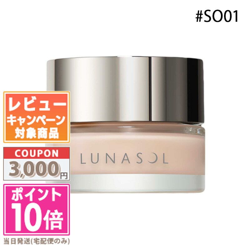 ルナソル ファンデーション ●ポイント10倍＆割引クーポン●LUNASOL ルナソル グロウイングシームレスバームEX #SO01 30g【宅配便送料無料】 ギフト 誕生日 プレゼント 15時までの決済確認で即日発送！