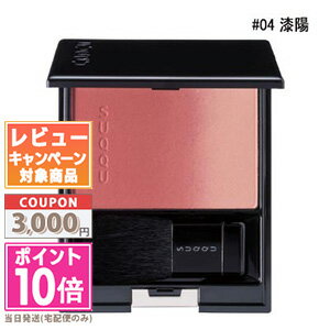 スック（5000円程度） ●ポイント10倍＆割引クーポン●SUQQU スック ピュア カラー ブラッシュ #04【定形外郵便送料無料】 ギフト 誕生日 プレゼント 15時までの決済確認で即日発送！