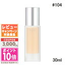 ●ポイント10倍＆割引クーポン●RMK ジェルクリーミィファンデーション #104 SPF24/PA++ 30g【定形外郵便送料無料】 ギフト 誕生日 プレゼント 15時までの決済確認で即日発送！