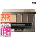 ●ポイント10倍＆割引クーポン●LUNASOL ルナソル スタイリング アイゾーン コンパクト #01 Natural Brown 5.6g【定形外郵便送料無料】 ギフト 誕生日 プレゼント 15時までの決済確認で即日発送！