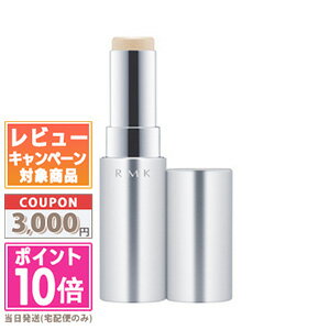 ●ポイント10倍&割引クーポン●RMK グロースティック GD 3.4g【送料無料】 ギフト 誕生日 プレゼント 15時までの決済確認で即日発送!