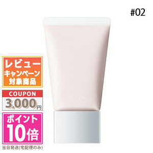 ●ポイント10倍＆割引クーポン●RMK ベーシック コントロール カラー N #02 30g【定形外郵便送料無料】 ギフト 誕生日 プレゼント 15時までの決済確認で即日発送！