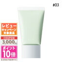 ●ポイント10倍&割引クーポン●RMK ベーシック コントロール カラー N #03 30g【定形外郵便送料無料】 ギフト 誕生日 プレゼント 15時までの決済...
