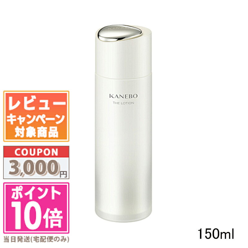 カネボウ ザ ローション / 150ml