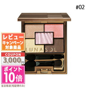 楽天COSME DIVA●ポイント10倍＆割引クーポン●LUNASOL ルナソル オーロライズ アイズ #02 Light Variation 5.5g【定形外郵便送料無料】 ギフト 誕生日 プレゼント 15時までの決済確認で即日発送！