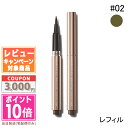 ●ポイント10倍＆割引クーポン●LUNASOL ルナソル インテレクチュアルリクイドアイライナーN #02 Greenish Gray レフィル【定形外郵便送料無料】 ギフト 誕生日 プレゼント 15時までの決済確認で即日発送！