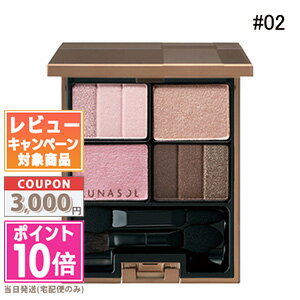 ●ポイント10倍＆割引クーポン●LUNASOL ルナソル スリーディメンショナルアイズ #02 Soft Beige 4g【定形外郵便送料無…