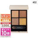 ●ポイント10倍&割引クーポン●RMK シンクロマティック アイシャドウパレット #02【定形外郵便送料無料】ギフト 誕生日 プレゼント 15時までの決済確認で...