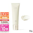 ●ポイント10倍&割引クーポン●RMK UVフェイスプロテクター エンハンスト 50g【送料無料】 ギフト 誕生日 プレゼント 15時までの決済確認で即日発送!