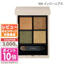 ●ポイント10倍&割引クーポン●RMK シンクロマティック アイシャドウ パレット #06 インジーニアス 4.2g【定形外郵便送料無料】 ギフト 誕生日 プレ...
