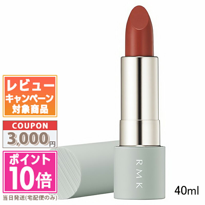 ●ポイント10倍＆割引クーポン●RMK ザ マット リップカラー EX-03 フレーム リリー 【送料無料】 ギフト..