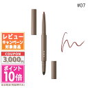 ●ポイント10倍&割引クーポン●RMK アイディファイニング ペンシル #07 0.2g【送料無料】 ギフト 誕生日 プレゼント 15時までの決済確認で即日発送...