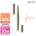 ●ポイント10倍&割引クーポン●RMK アイディファイニング ペンシル #EX-05 0.2g【定形外郵便送料無料】 ギフト 誕生日 プレゼント 15時までの決...