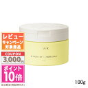 ●ポイント10倍&割引クーポン●RMK Wトリートメント クレンジングバーム 100g【宅配便送料無料】 ギフト 誕生日 プレゼント 15時までの決済確認で即日...