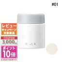 ●ポイント10倍＆割引クーポン●RMK エアリータッチ フィニッシングパウダー (レフィル) 01 6.5g【定形外郵便送料無料】 ギフト 誕生日 プレゼント 15時までの決済確認で即日発送！