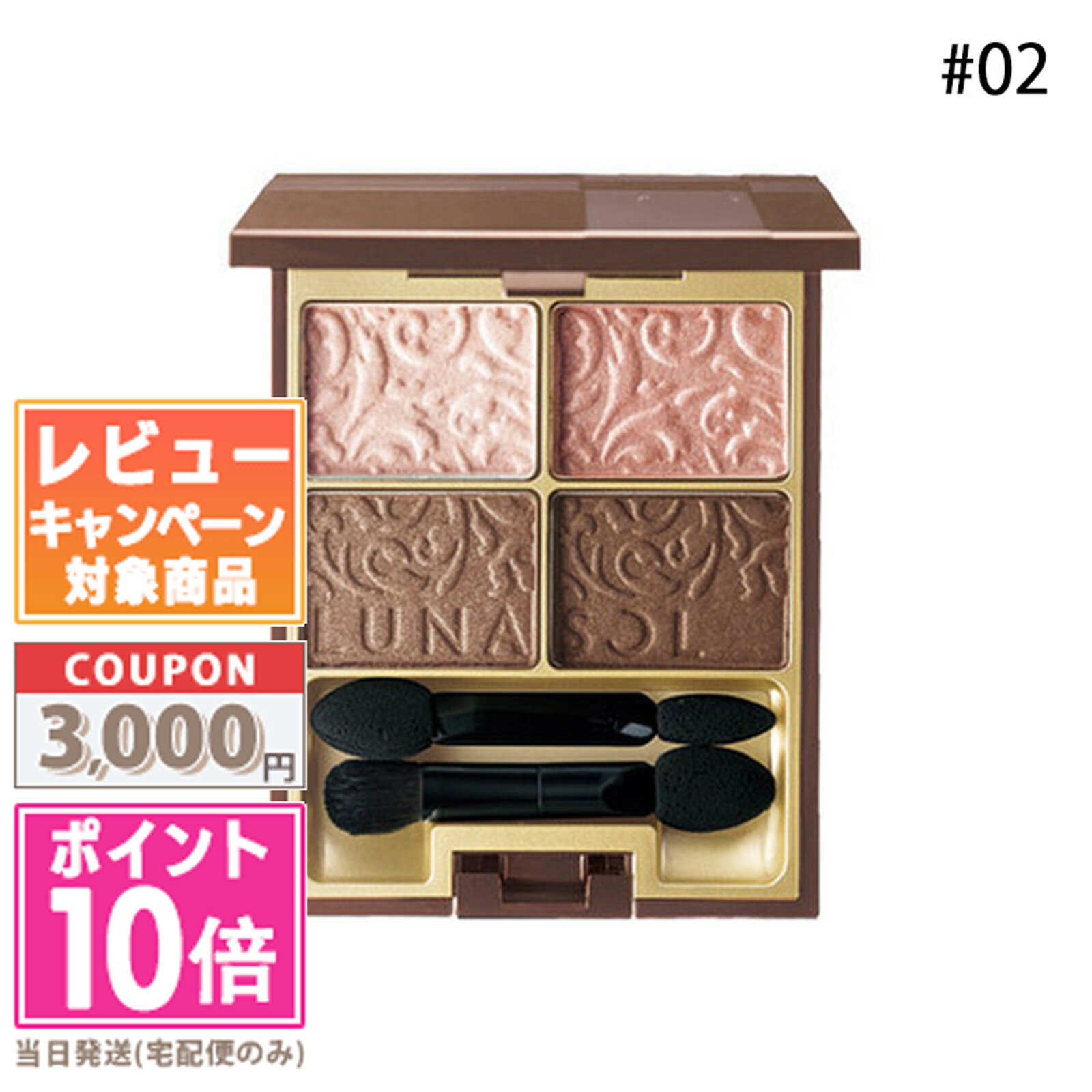 ●ポイント10倍&割引クーポン●LUNASOL ルナソル グレイス コントラスティング アイズ #02 Romantic Pink 4g【送料無料】 ギフト 誕...