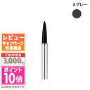 ●ポイント10倍&割引クーポン●RMK アイブロウペンシル(S) #01 グレー 0.08g【定形外郵便送料無料】 ギフト 誕生日 プレゼント 15時までの決済...