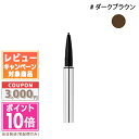 ●ポイント10倍&割引クーポン●RMK アイブロウペンシル(S) #02 ダークブラウン 0.08g【定形外郵便送料無料】 ギフト 誕生日 プレゼント 15時ま...