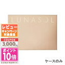 ●ポイント10倍&割引クーポン●LUNASOL ルナソル チークコンパクト【定形外郵便送料無料】ギフト 誕生日 プレゼント 15時までの決済確認で即日発送!