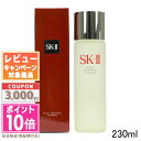 ●ポイント10倍＆割引クーポン●SK-II SK2 フェイシャル トリートメント エッセンス 230ml(070064/090888)  ギフト 誕生日 プレゼント 15時までの決済確認で即日発送！