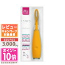 ●ポイント10倍＆割引クーポン●FOREO フォレオ ISSA mini 2 マンゴータンゴ シリコ ...