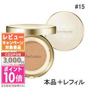 ●ポイント10倍＆割引クーポン●Sulwhasoo 雪花秀 ソルファス 韓国コスメ パーフェクティング クッション #15 Ivory Pink 15g×2(本品＋レフィル)【宅配便送料無料】 ギフト 誕生日 プレゼント 15時までの決済確認で即日発送！のサムネイル
