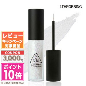 ●ポイント10倍＆割引クーポン●3CE アイスイッチ #THROBBING 4.5g【定形外郵便送料無料】 ギフト 誕生日 プレゼント 15時までの決済確認で即日発送！のサムネイル