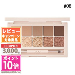 ●ポイント10倍＆割引クーポン●CLIO クリオ プロ アイパレット #08 イントゥレース 0.6g【ゆうパケット送料無料】 ギフト 誕生日 プレゼント 15時までの決済確認で即日発送！のサムネイル