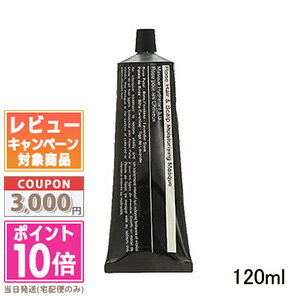 イソップ トリートメント ●ポイント10倍＆割引クーポン●AESOP イソップ ヘアースカルプモイスチャーマスク 120ml【定形外郵便送料無料】 ギフト 誕生日 プレゼント 15時までの決済確認で即日発送！