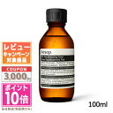 イソップ 化粧水 ●ポイント10倍＆割引クーポン●AESOP イソップ B & T バランシング トナー 100ml【宅配便送料無料】 ギフト 誕生日 プレゼント 15時までの決済確認で即日発送！