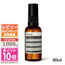 ●ポイント10倍&割引クーポン●AESOP イソップ モロッカンネロリ シェービング セラム 60ml【宅配便送料無料】 ギフト 誕生日 プレゼント 15時まで...