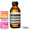 イソップ クレンジング ●ポイント10倍＆割引クーポン●AESOP イソップ トゥーマインズ フェイシャルクレンザー 200ml【宅配便送料無料】 ギフト 誕生日 プレゼント 15時までの決済確認で即日発送！