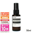 ●ポイント10倍＆割引クーポン●AESOP イソップ レスレクション リンスフリー ハンドミスト 5 ...