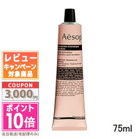 ●ポイント10倍＆割引クーポン●AESOP イソップ レスレクション ハンドバーム 75ml  ギフト 誕生日 プレゼント 15時までの決済確認で即日発送！