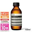 ●ポイント10倍&割引クーポン●AESOP イソップ アメージング フェイス クレンザー 100ml【宅配便送料無料】 ギフト 誕生日 プレゼント 15時までの...