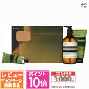 ●ポイント10倍&割引クーポン●AESOP イソップ スクリーン2【宅配便送料無料】 ギフト 誕生日 プレゼント 15時までの決済確認で即日発送!
