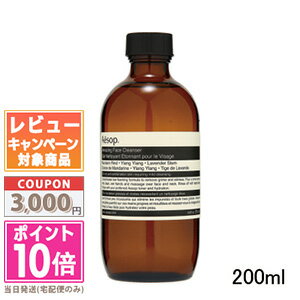 ●ポイント10倍＆割引クーポン●AESOP イソップ アメージング フェイス クレンザー 200ml ギフト 誕生日 プレゼント 15時までの決済確認で即日発送！