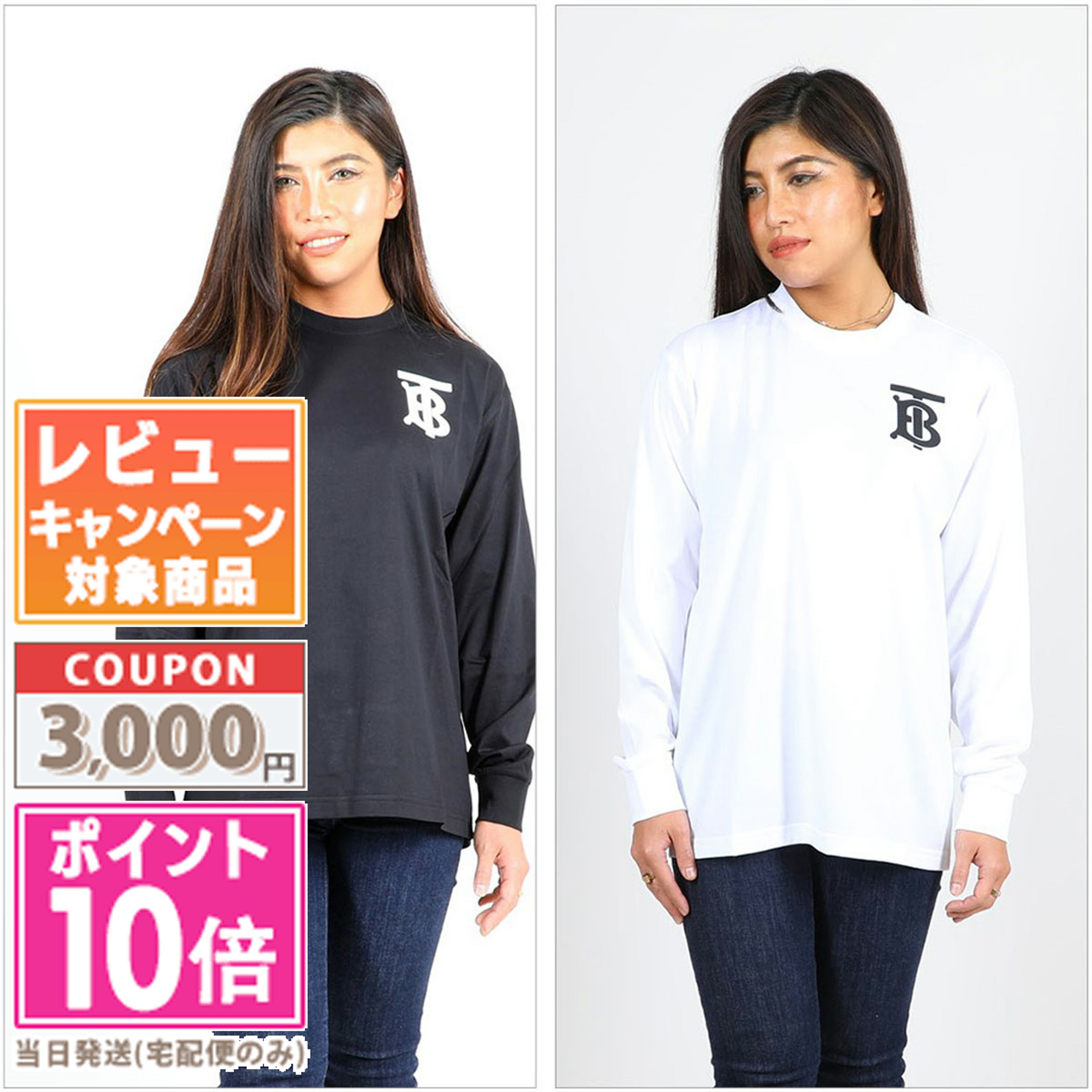 ●ポイント10倍＆割引クーポン●バーバリー BURBERRY Tシャツ ATHERTON TB 長袖 丸首 クルーネック レディース 8024342 ブラック 8024341 ホワイト ロングスリーブ モノグラムモチーフ コットントップ【宅配便送料無料】 ビッグシルエット ギフト 誕生日 プレゼント