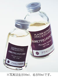 ポイント最大7倍！ビービーラボラトリーズ　水溶性プラセンタエキス原液　30ml