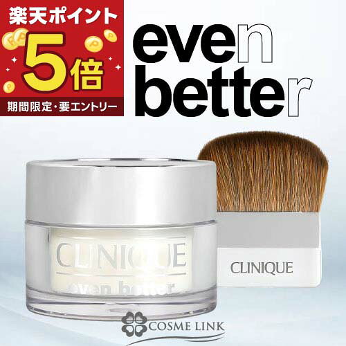 楽天市場】クリニーク clinique イーブンベターブライトニングルース