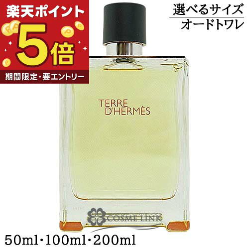 楽天市場】エルメス（美容・コスメ・香水）の通販