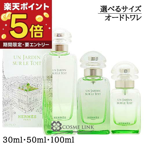 楽天市場】エルメス 屋根の上の庭 15mの通販