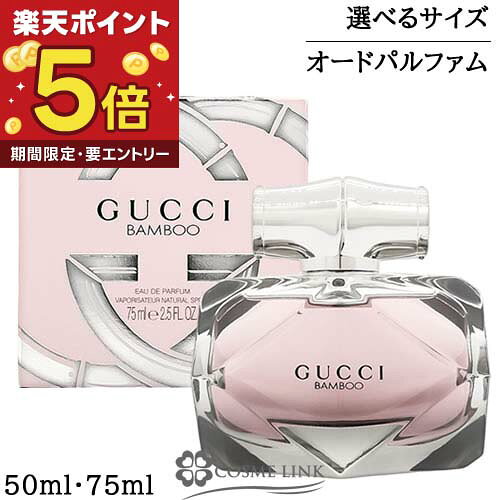 楽天市場】グッチ バンブー オードパルファム 50mlの通販