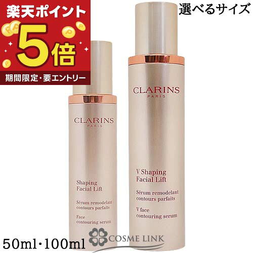 楽天市場】クラランス vコントアセラム 100mlの通販