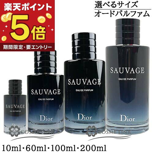 【エントリーでP5倍 19日20時〜】クリスチャンディオール CHRISTIAN DIOR ソヴァー...
