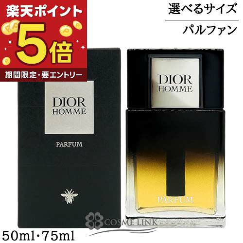 クリスチャンディオール CHRISTIAN DIOR ディオール オム パルファン EDP 選べるサイズ   