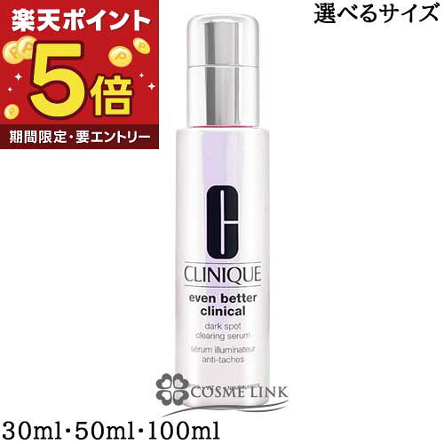 楽天市場】clinique イーブンベターラディカルブライトセラムの通販