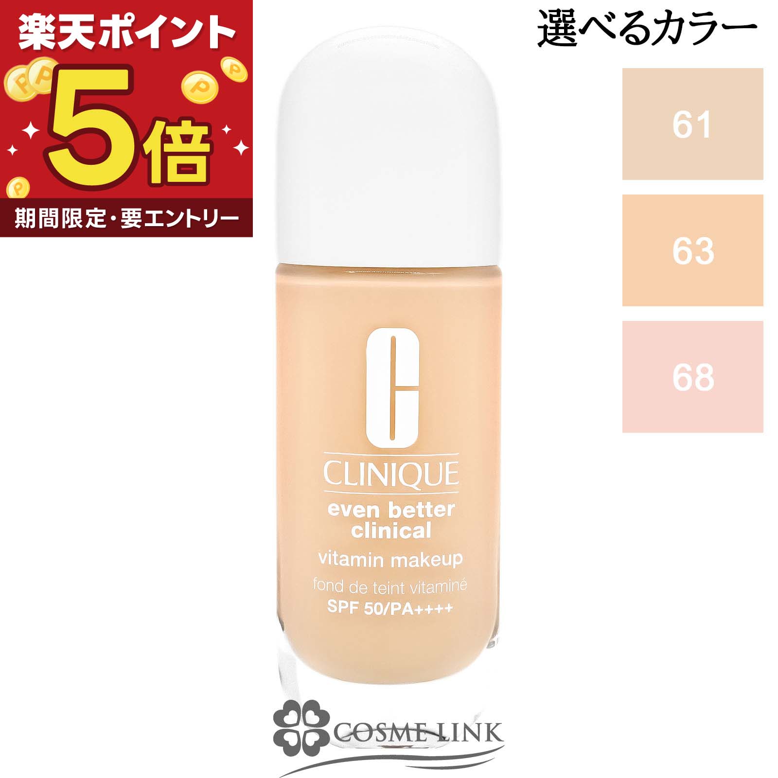 楽天市場】クリニーク ファンデーション イーブンベター #63の通販